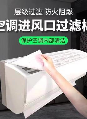 Dust-removing filter cotton for home air conditioners, desig