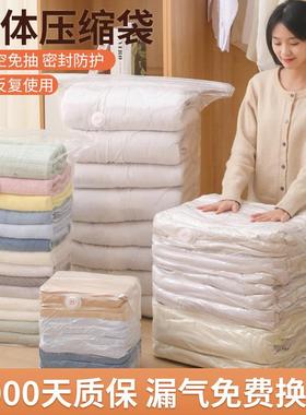 3D Vacuum Compression Bags for Home Use, No Pump Needed, Per