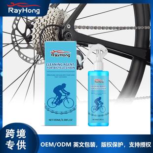 RAYHONG Bicycle Chain Cleaner - Cleans bike chains, removes