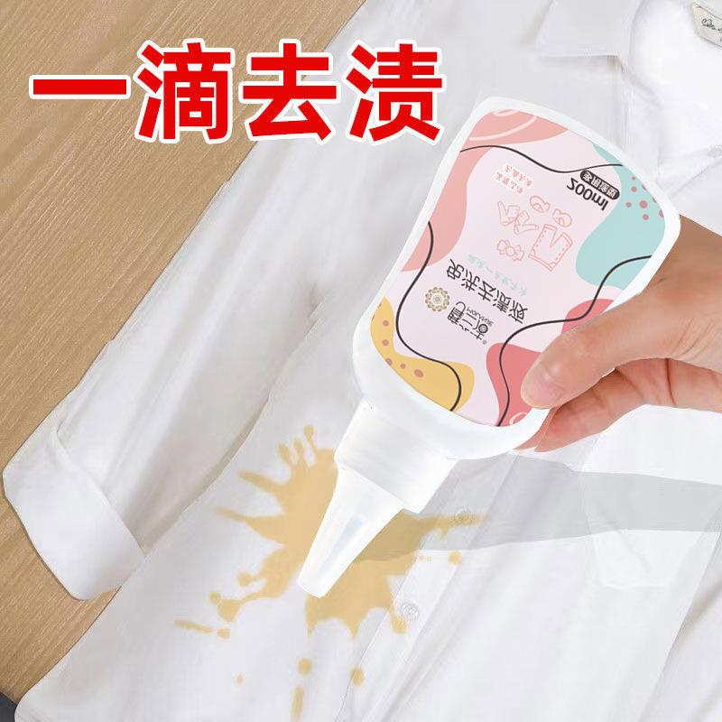 No-rinse stain remover, oil stain cleaner for clothes, white