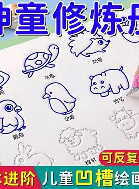 The teacher recommended a children's handwriting practice bo