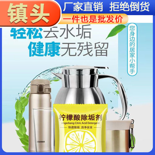 Food-grade descaling agent using citric acid for removing
