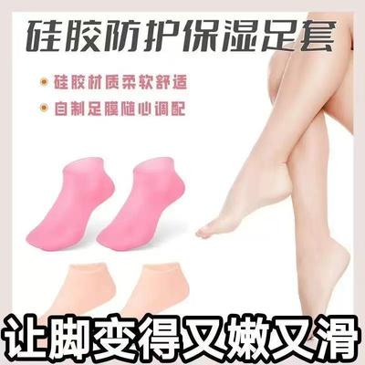 Silicone Socks for Preventing Dryness and Cracking, Silicone