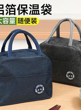 Insulated lunch bag, portable bento handbag for students, wa