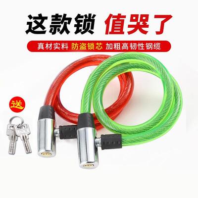 Bicycle Lock Anti-theft Password Lock Electric Bike Lock Mou