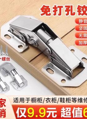 No-drilling Required Stainless Steel Cabinet Door Hinges wit