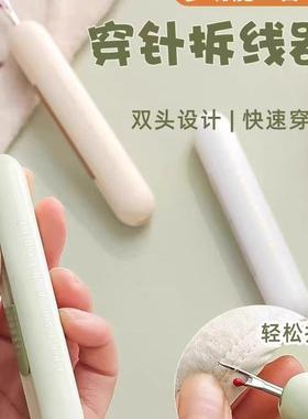 New Multi-Function Thread Unpicker and Threader Tool for the