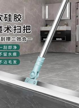 Magic Broom Silicone Water and Floor Squeegee, Home Bathroom