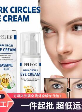 EELHOE Collagen Eye Cream improves fine lines and dark circl