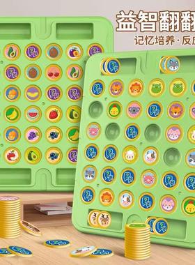 Children's Flip Chess Fun Two-Player Memory Game Match Puzzl