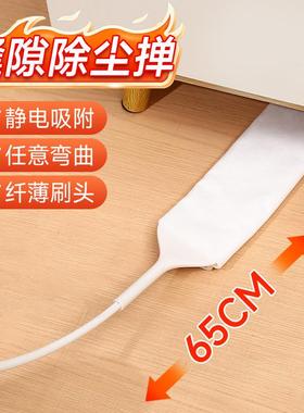 Extended Flat Gap Non-woven Cleaning Brush, Long Handle Dust