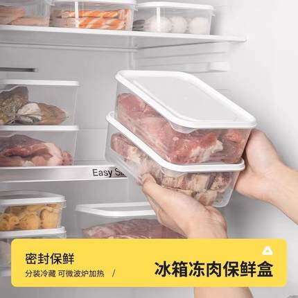 Rectangular food-grade plastic container with a lid for froz