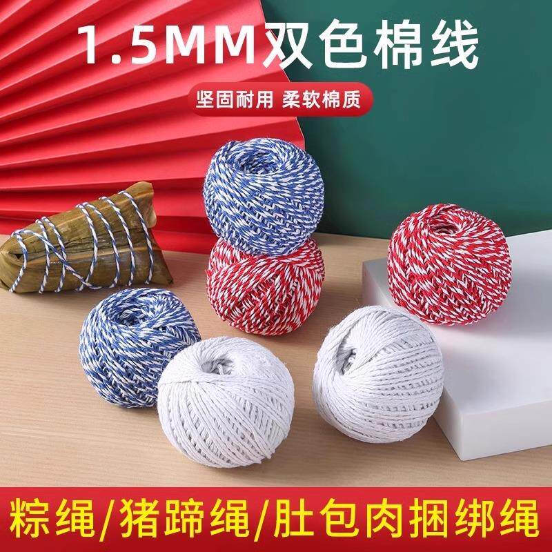 1.5MM Binding Rope for Zongzi, Cotton Thread for Tying Crabs
