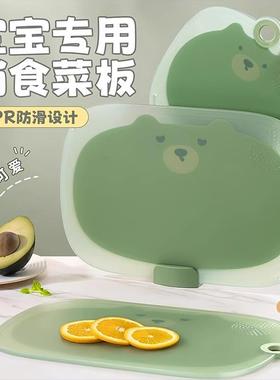 Mini Baby Food Cutting Board - Home Kitchen Grade, Mold-Resi