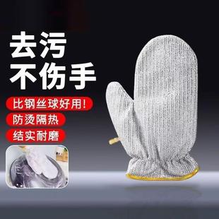 Glove Dishwashing Kitchen Cleaning Silve Steel Wonder Wire