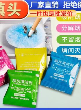 Indoor Smoke Odor Eliminator Freshener, Ashtray Cleaning Sce