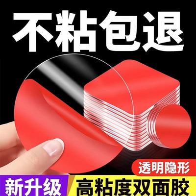 High-strength double-sided adhesive tape for wall mounting,