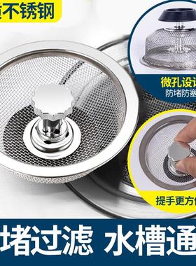 Universal Kitchen Sink Strainer Garbage Vegetable Washing Dr