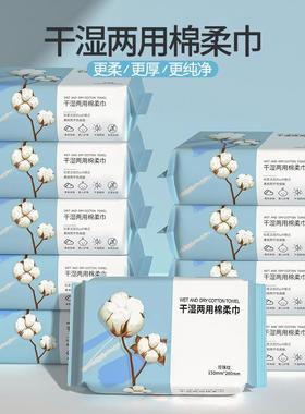 Disposable facial towels for beauty salons, available in bul