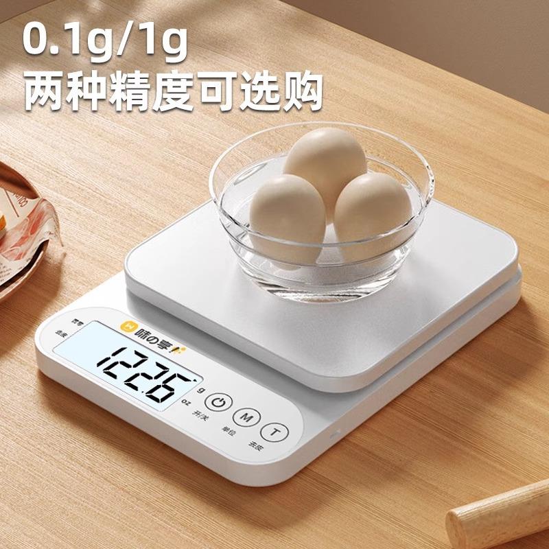 Small Electronic Scale, High Precision Home and Kitchen Scal