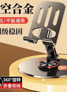 New Desktop Lazy Phone and Tablet Stand - 720° Rotatable an