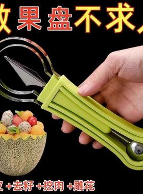 3-in-1 Stainless Steel Fruit Divider, Multi-functional Balle