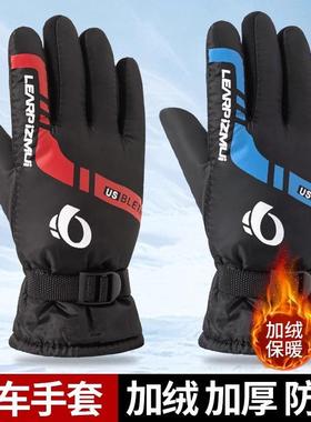 Men's Winter Riding Electric Bike Windproof and Cold-Resista