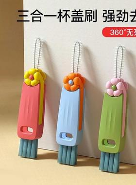 Multifunctional Cup Lid Brush for Insulated Cup Gap Cleaning