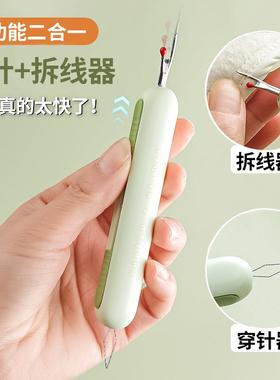 Threading Tool for Needles, Multi-functional Unthreading Too