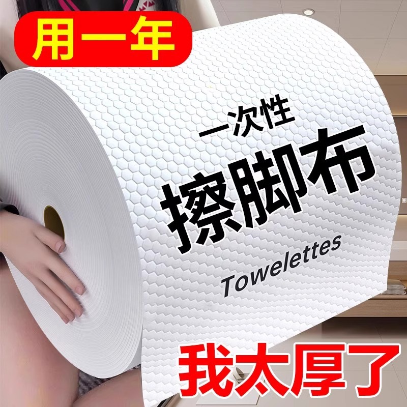 Disposable foot wipes for home use absorbent printed foot