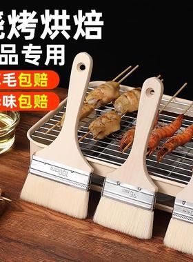 Food-grade Wool Basting Brush for Grilling, Oil Brush for Ki