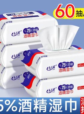 Independently packaged 75% alcohol wipes, 60 count, disposab