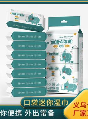 Portable Small Packs of Wet Toilet Paper, Family Value Pack,