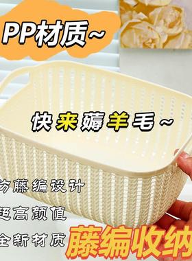 New Wicker-Style Desktop Storage Basket, Plastic Storage Bin