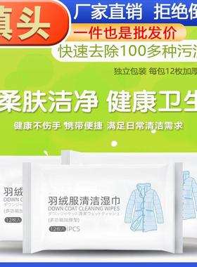 Home Dry Cleaning Wipes for Stain and Grease Removal - Perfe