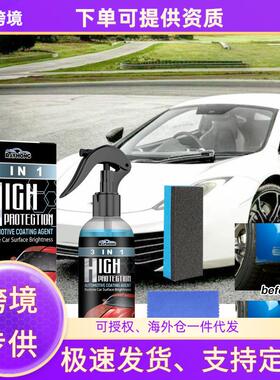 Rayhong 3-in-1 Coating Agent: Oil Stain Removal, Polishing,