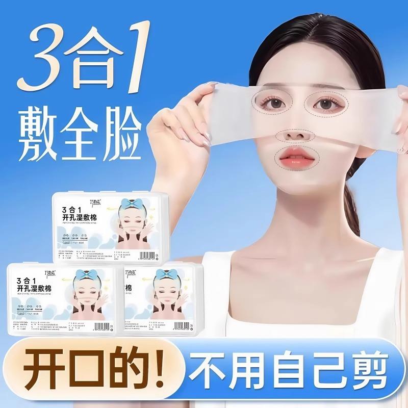 Stretchable moist cotton pads with eye holes, suitable for f