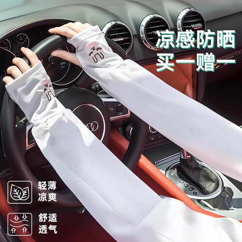 Ice Silk Sun Protection Arm Sleeves for Women, Summer Sunscr