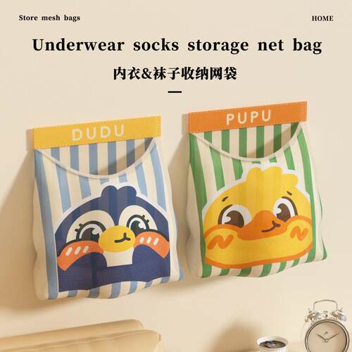 Cartoon Velcro Storage Net, Multi-functional Storage Bag, Cl