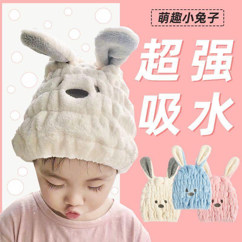 New cute cartoon little rabbit water-absorbing bath cap, chi