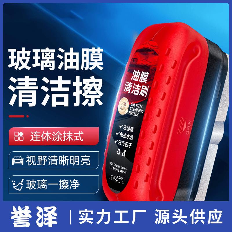 Powerful Automotive Glass Oil Film Remover for Front Windshi