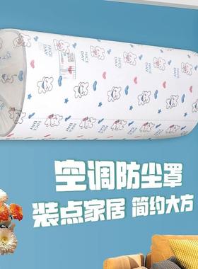 Dust Cover for Wall-Mounted Air Conditioners - Compatible wi