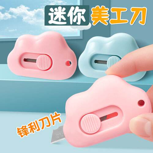 Cute Cloud-Shaped Mini Portable Small Student Utility Knife