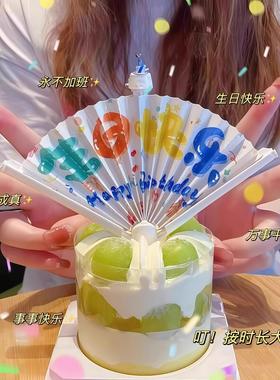 Creative Birthday Candle Fan Party Atmosphere Prop, Automati