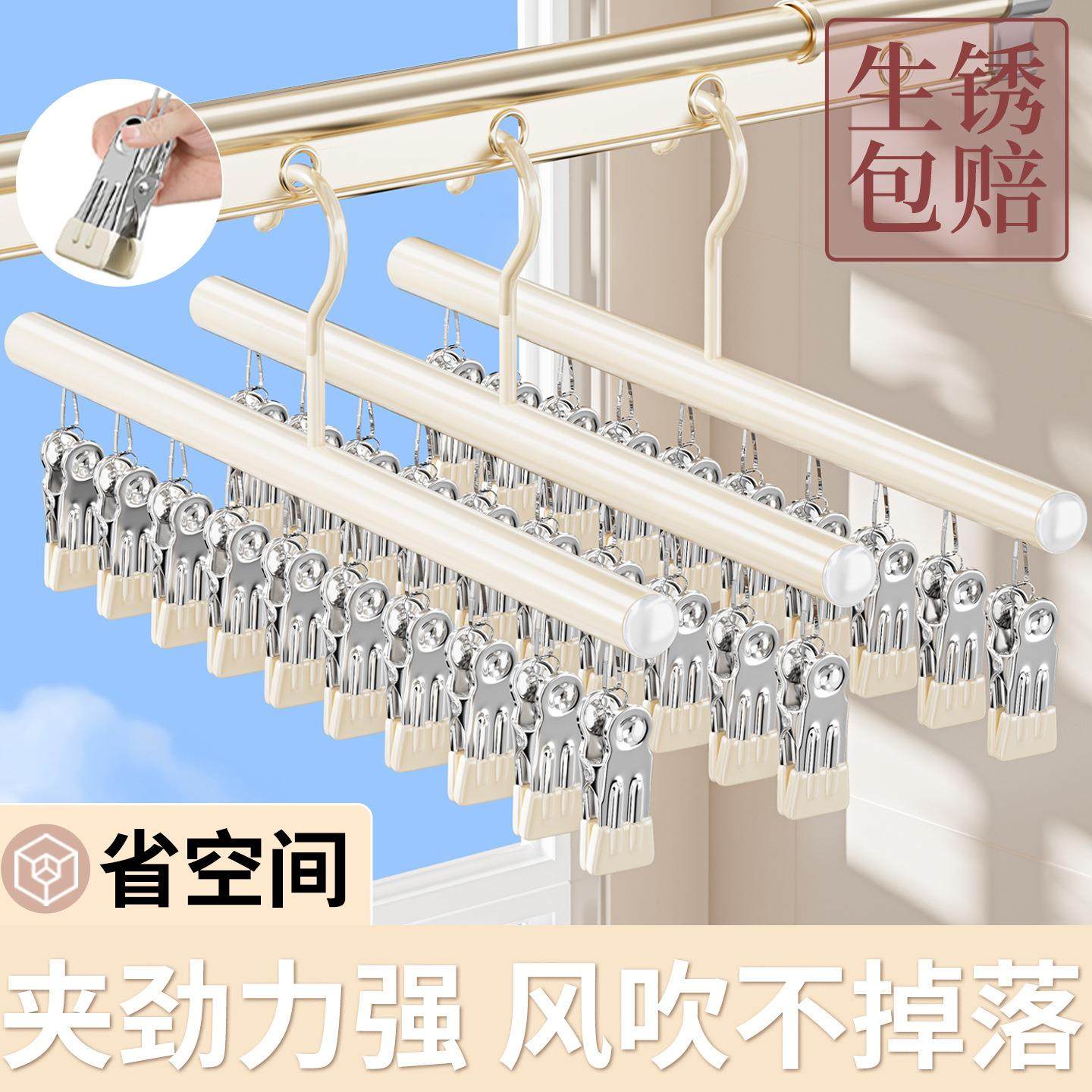 Stainless Steel Sock Clips Hanger, Multiple Clips for Drying