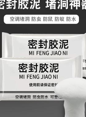 Fire-resistant putty for sealing air conditioner holes, wall