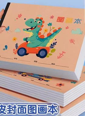 A4 Thickened Kraft Drawing Book for Children, Kindergarten,