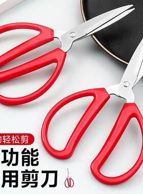 Stainless Steel Scissors for Home Use, Sharp and Durable Tai