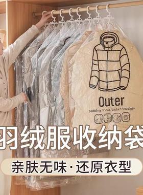 New Down Jacket Vacuum Compression Hanging Storage Bag, Clos