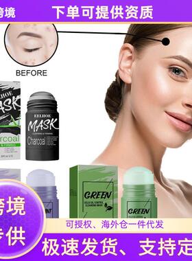 EELHOE Green Tea and Eggplant Solid Face Mask - A Deep Clean